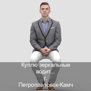 Легальные удостоверение в г. Петропавловск-Камчатский (Куплю зеркальные водительские права в Петропавловске-Камчатском — Содействие лишенным) - инструктор Олег 13