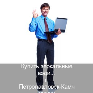 Легальные ВУ в г. Петропавловск-Камчатский (Купить зеркальные водительские права в Петропавловске-Камчатском) - инструктор Дмитрий 42