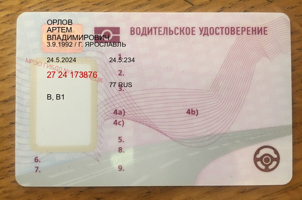 Сделать корочки в г. Петропавловск-Камчатский (Дубликат прав при лишении купить в Петропавловске-Камчатском — Архивная справка) - пример бланка 43 Сделать корочки в г. Петропавловск-Камчатский (Дубликат прав при лишении купить в Петропавловске-Камчатском — Архивная справка) - пример бланка 43